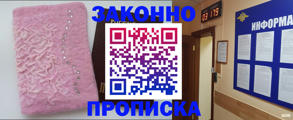 временная регистрация недорого в Петровске