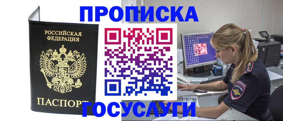 пропишу в квартире в Петровске